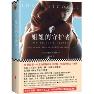 书单推荐 | 这些故事,都发生在人生最脆弱的时刻