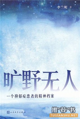 书单推荐 | 这些故事,都发生在人生最脆弱的时刻
