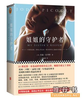 书单推荐 | 这些故事,都发生在人生最脆弱的时刻