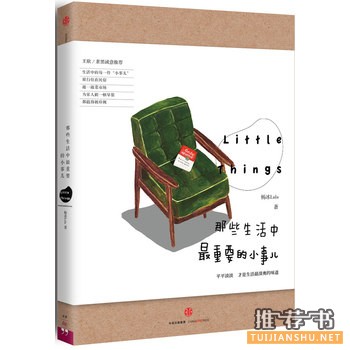 杨冰作品那些生活中最重要的小事儿出版上市