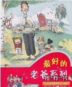 寒假书单 | 15本世界顶级儿童畅销书,您的孩子读过几本