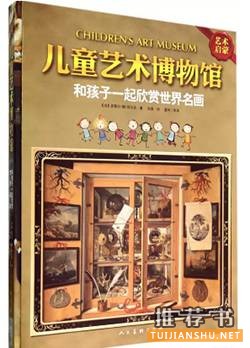 寒假书单 | 15本世界顶级儿童畅销书,您的孩子读过几本