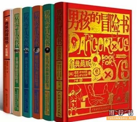 寒假书单 | 15本世界顶级儿童畅销书,您的孩子读过几本