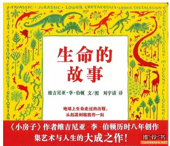 寒假书单 | 15本世界顶级儿童畅销书,您的孩子读过几本