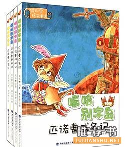 寒假书单 | 15本世界顶级儿童畅销书,您的孩子读过几本