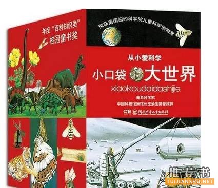 寒假书单 | 15本世界顶级儿童畅销书,您的孩子读过几本