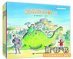 寒假书单 | 15本世界顶级儿童畅销书,您的孩子读过几本