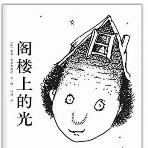 寒假书单 | 15本世界顶级儿童畅销书,您的孩子读过几本