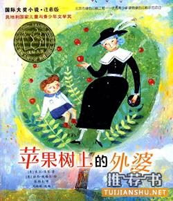 寒假书单 | 15本世界顶级儿童畅销书,您的孩子读过几本