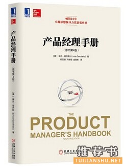 书单 | 产品经理必读书单