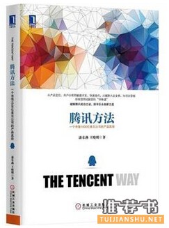 书单 | 产品经理必读书单