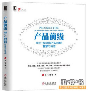 书单 | 产品经理必读书单