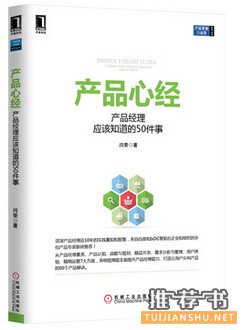 书单 | 产品经理必读书单