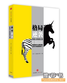 书单丨2016年,你的工位上可以放这几本书