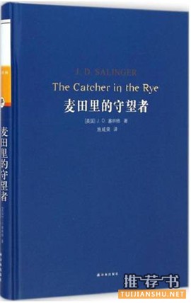 书单 | 25岁前一定要读的25本书