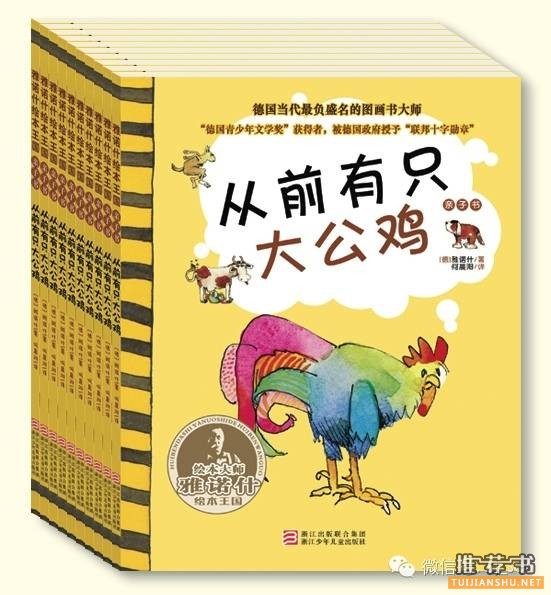 全国六大语文名师联合推荐小学