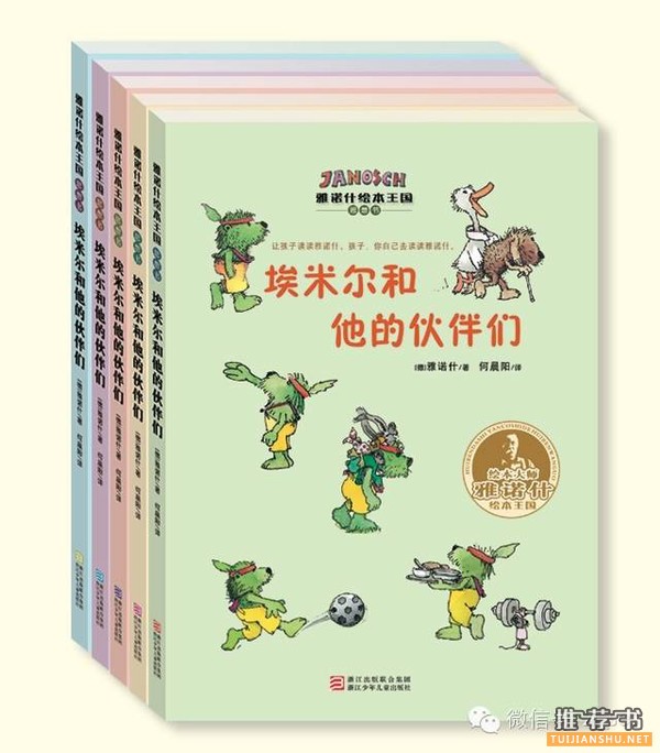 全国六大语文名师联合推荐小学