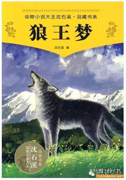 全国六大语文名师联合推荐小学