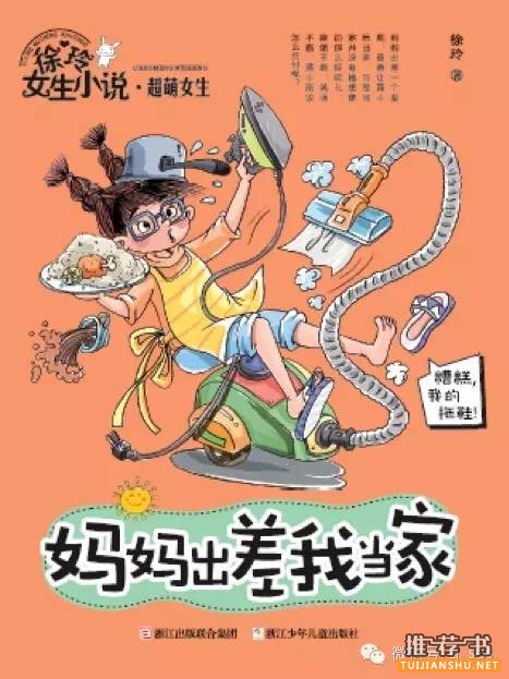 全国六大语文名师联合推荐小学