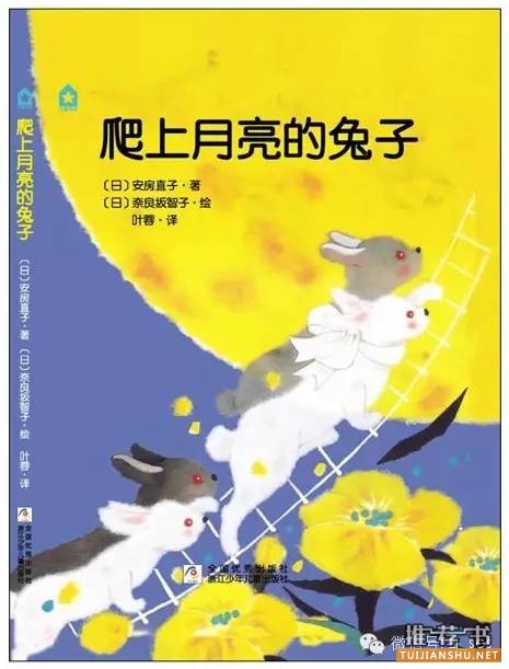 全国六大语文名师联合推荐小学