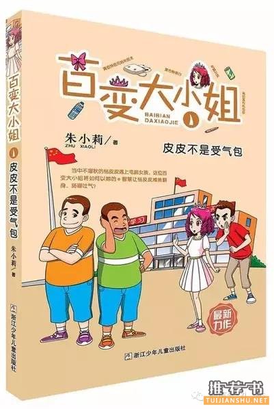 全国六大语文名师联合推荐小学