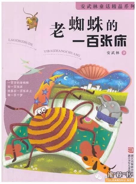 全国六大语文名师联合推荐小学