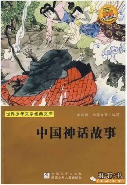 全国六大语文名师联合推荐小学