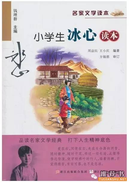 全国六大语文名师联合推荐小学