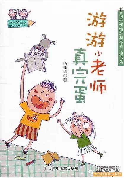 全国六大语文名师联合推荐小学