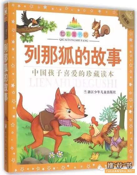 全国六大语文名师联合推荐小学