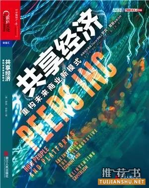 书单9本书带你通向未来