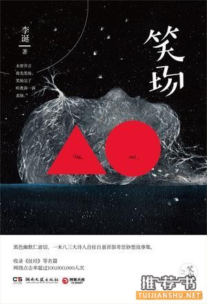【新书速递】2016伊始,不容你错过的新出版的图书