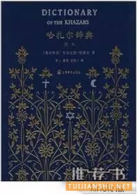 8本让你脑洞大开的暗黑系小说推荐