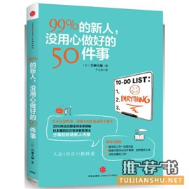 让你在职场更幸福的11本冬季暖心书单