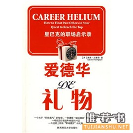 让你在职场更幸福的11本冬季暖心书单