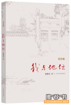 带你走出人生低谷的10本好书推荐