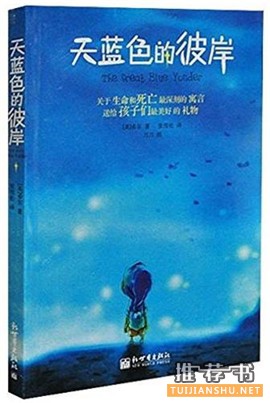 带你走出人生低谷的10本好书推荐