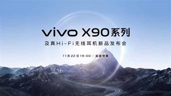 双王齐聚!vivo X90要拿下天玑9200 骁龙8 Gen