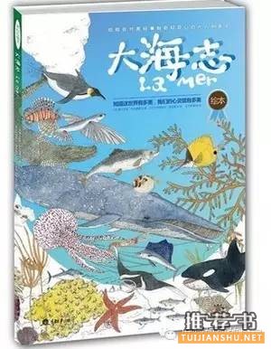 孩子看什么科普书?优秀的儿童科普书籍推荐。