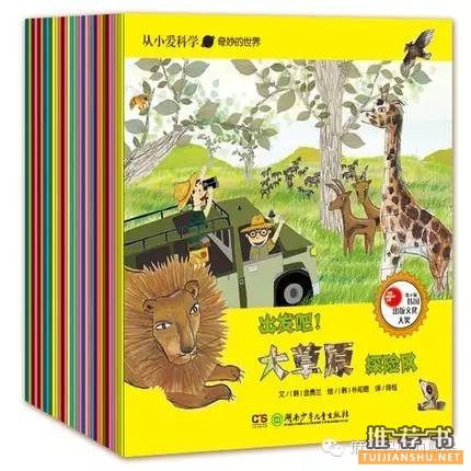 孩子看什么科普书?优秀的儿童科普书籍推荐。