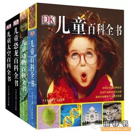 孩子看什么科普书?优秀的儿童科普书籍推荐。
