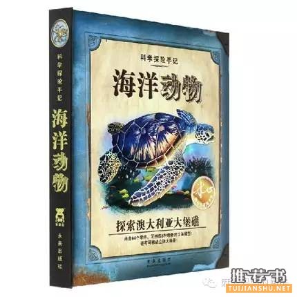 孩子看什么科普书?优秀的儿童科普书籍推荐。