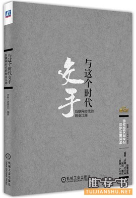 最好的互联网商业营销书籍