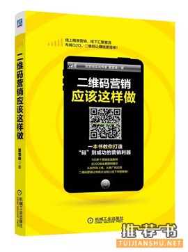 最好的互联网商业营销书籍