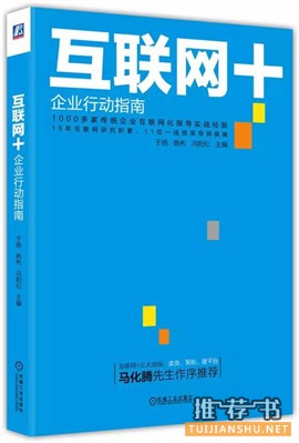 最好的互联网商业营销书籍