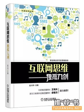 最好的互联网商业营销书籍
