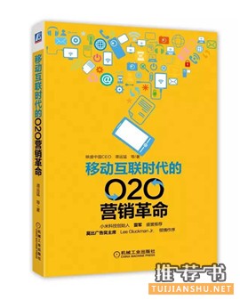 最好的互联网商业营销书籍