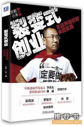 最好的互联网商业营销书籍