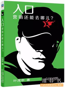 最好的互联网商业营销书籍