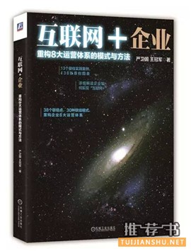 最好的互联网商业营销书籍